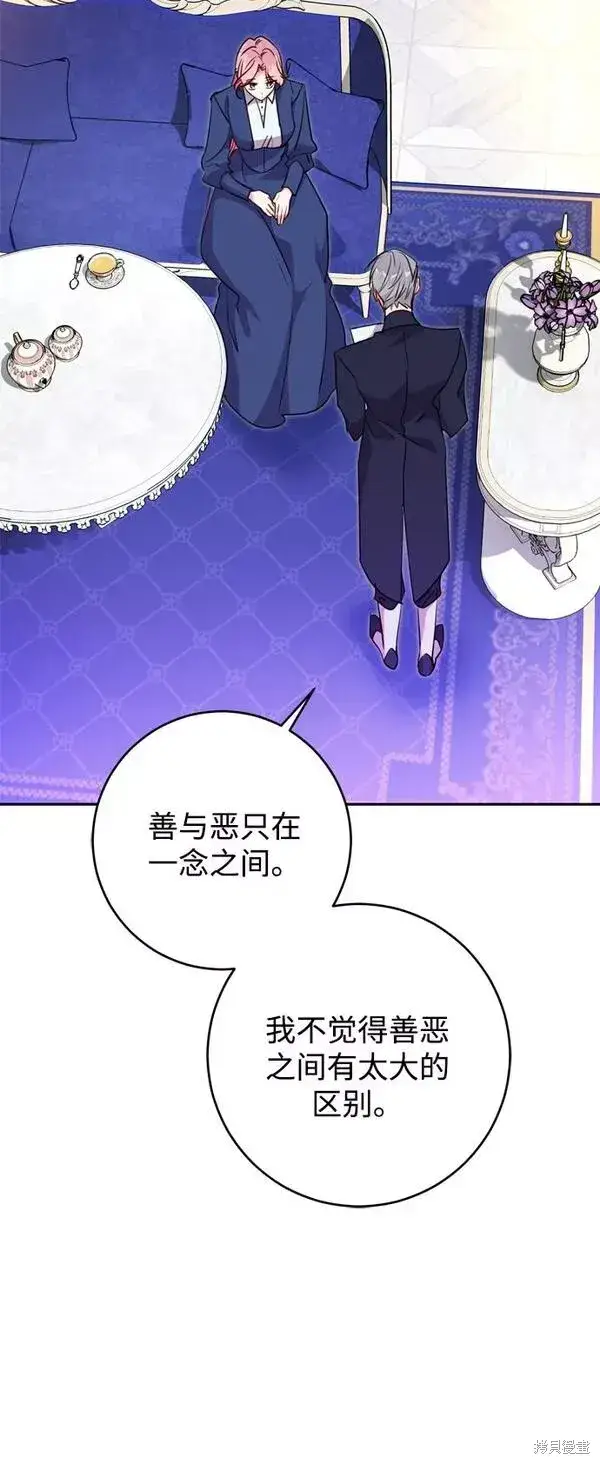 漫画《我的夫君每晚都不同》第10话第16张图
