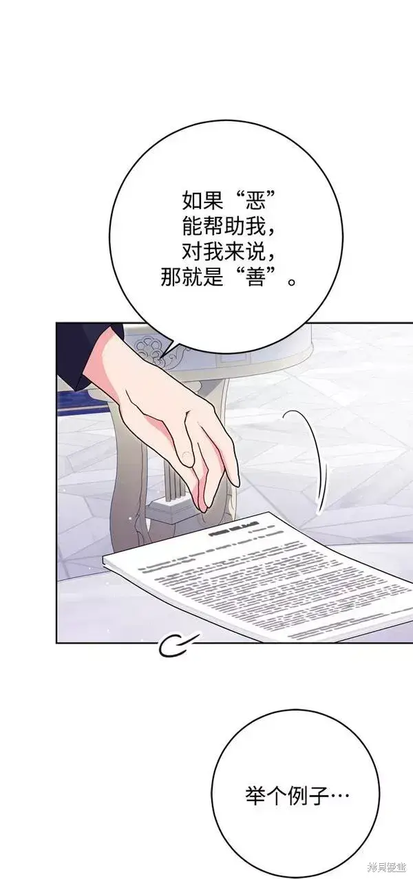 漫画《我的夫君每晚都不同》第10话第17张图