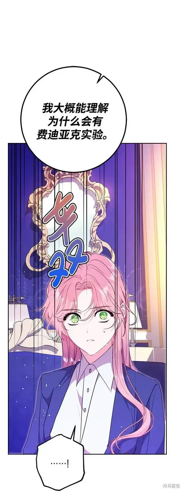漫画《我的夫君每晚都不同》第10话第18张图