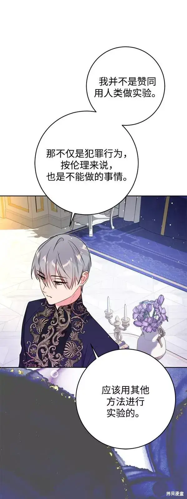 漫画《我的夫君每晚都不同》第10话第19张图
