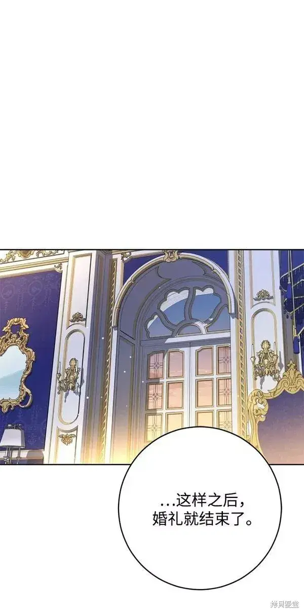 漫画《我的夫君每晚都不同》第10话第2张图