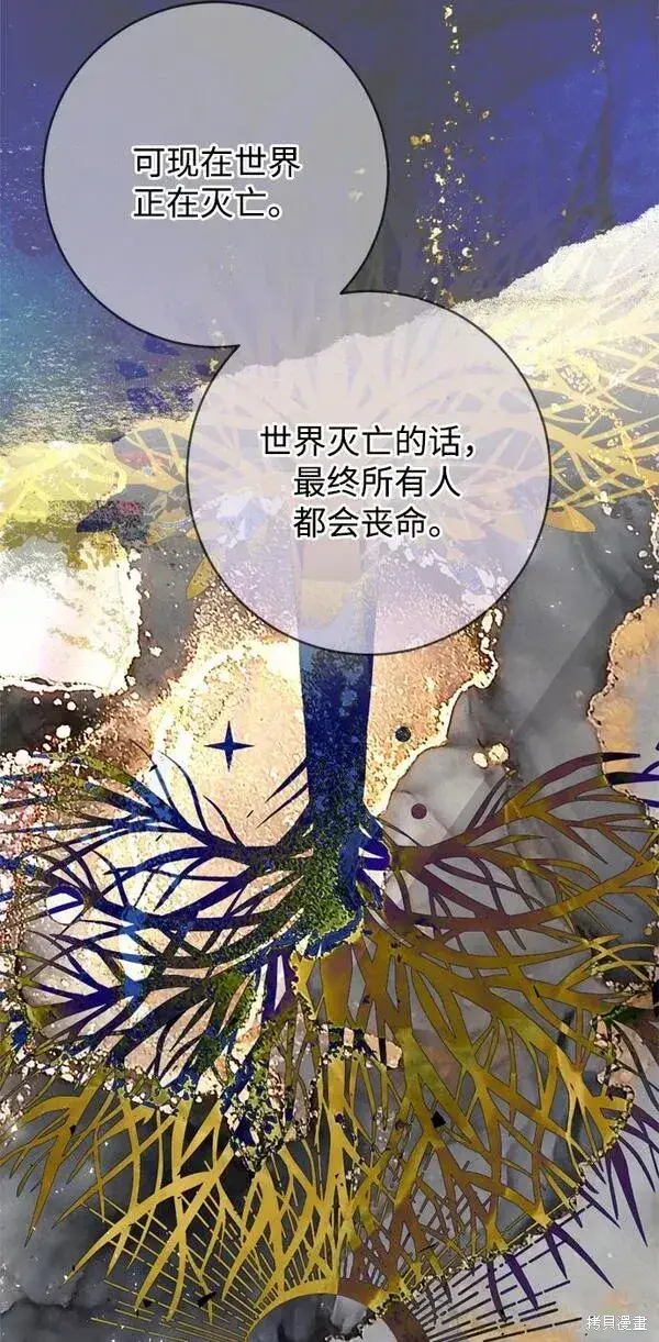 漫画《我的夫君每晚都不同》第10话第20张图