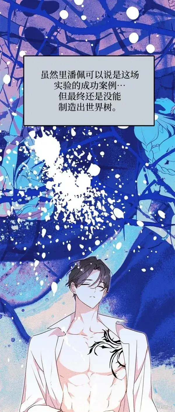 漫画《我的夫君每晚都不同》第10话第23张图