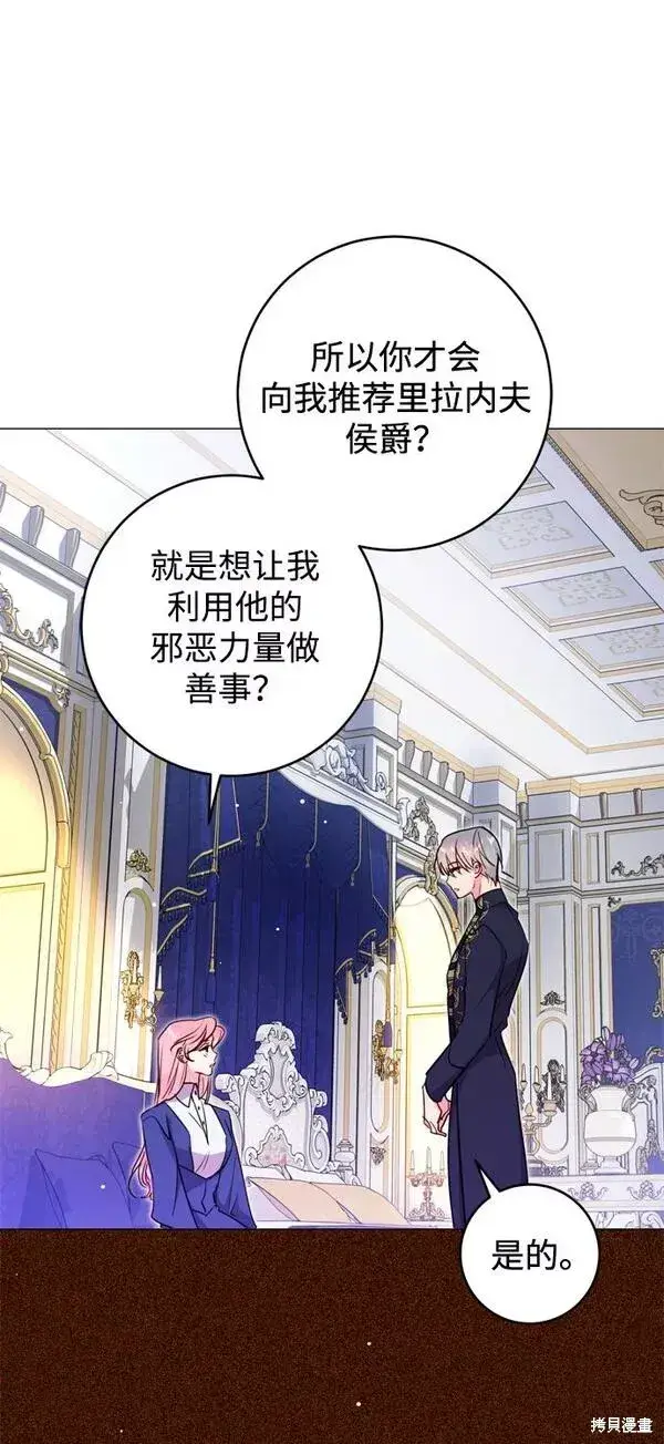 漫画《我的夫君每晚都不同》第10话第25张图