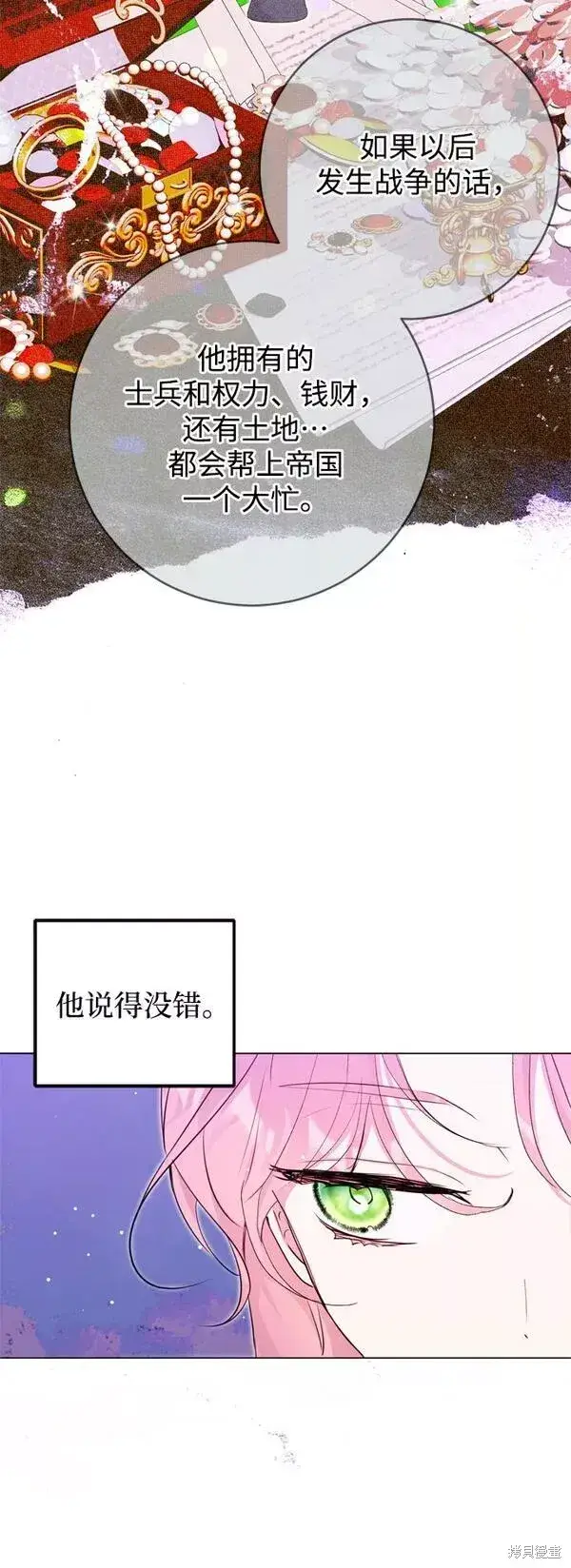 漫画《我的夫君每晚都不同》第10话第27张图
