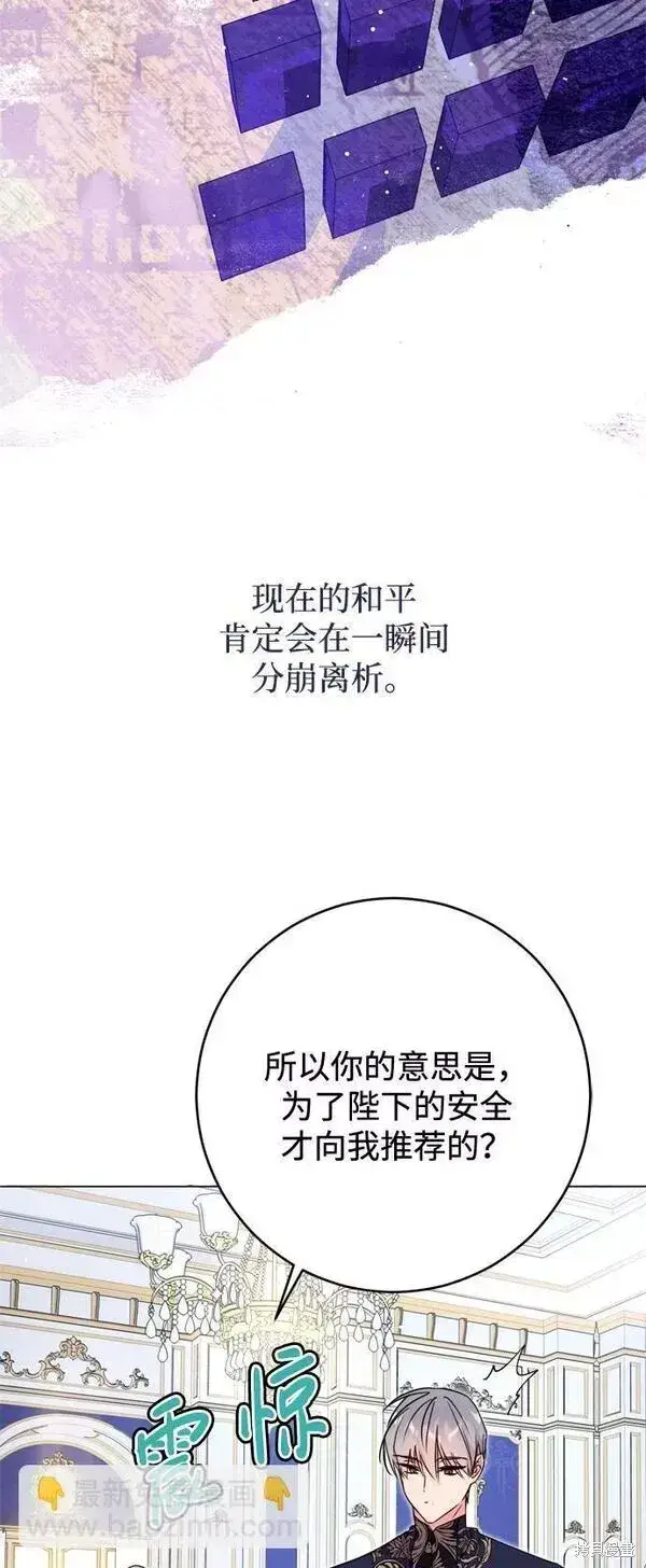 漫画《我的夫君每晚都不同》第10话第29张图