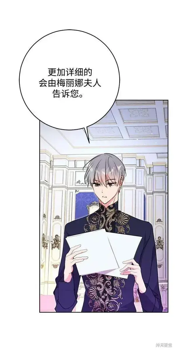 漫画《我的夫君每晚都不同》第10话第3张图