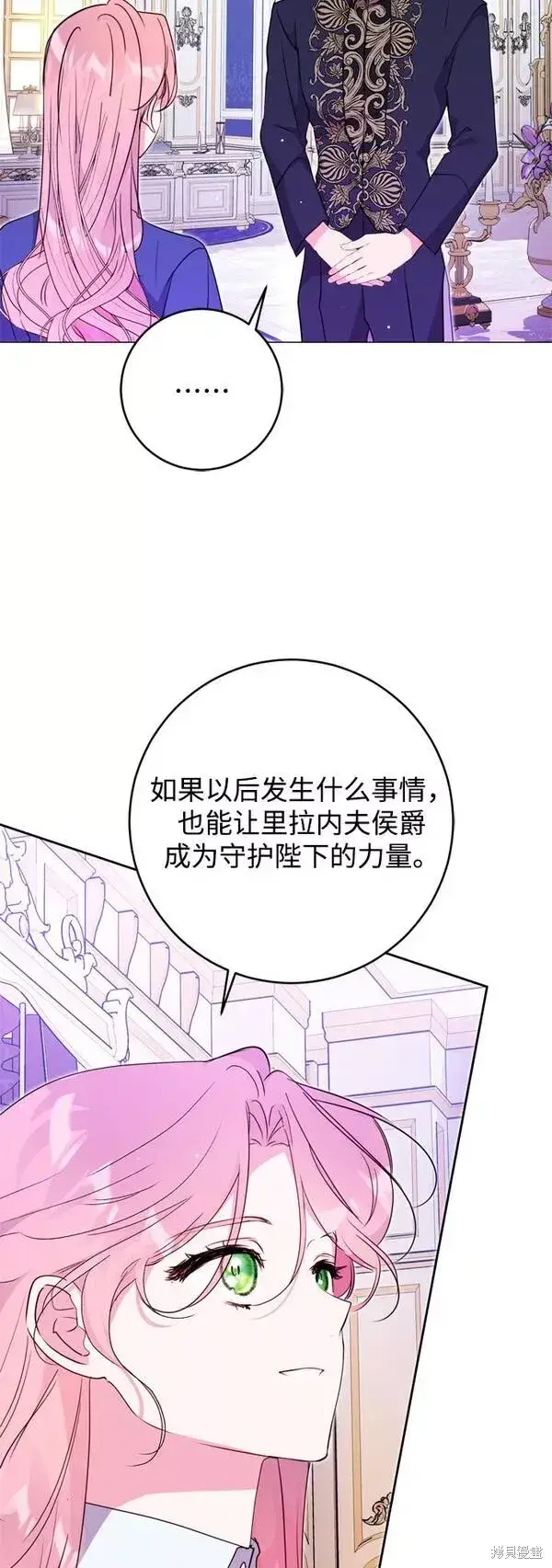 漫画《我的夫君每晚都不同》第10话第30张图