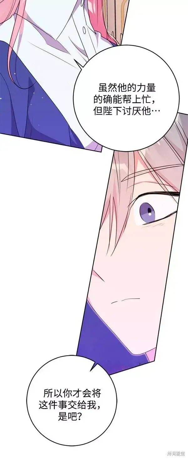 漫画《我的夫君每晚都不同》第10话第31张图