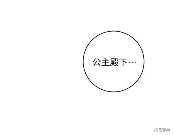 漫画《我的夫君每晚都不同》第10话第32张图