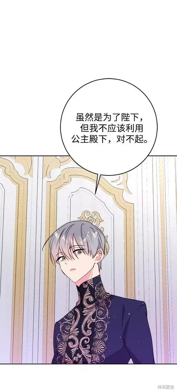 漫画《我的夫君每晚都不同》第10话第35张图