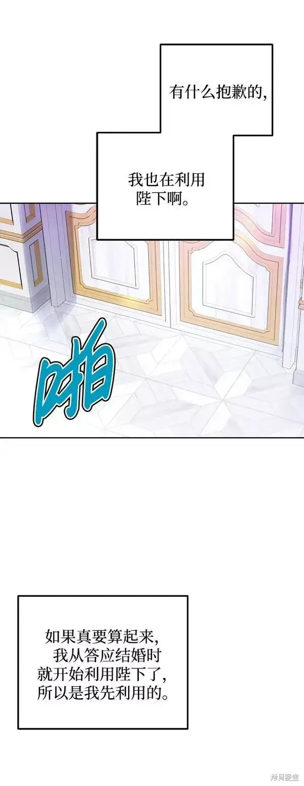 漫画《我的夫君每晚都不同》第10话第37张图