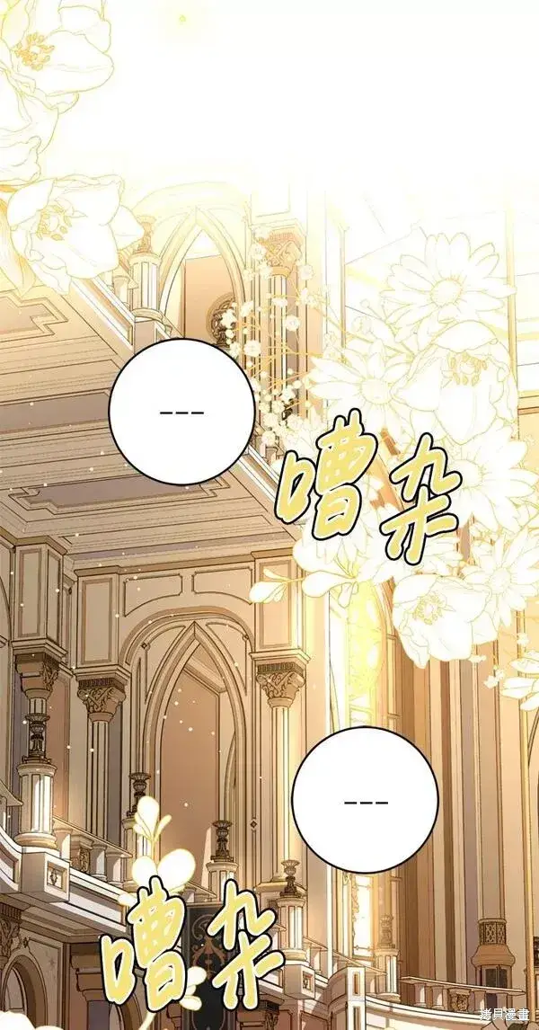 漫画《我的夫君每晚都不同》第10话第39张图
