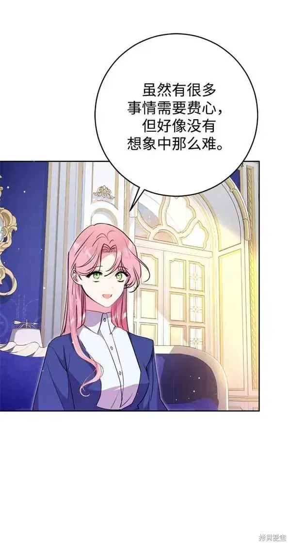 漫画《我的夫君每晚都不同》第10话第4张图