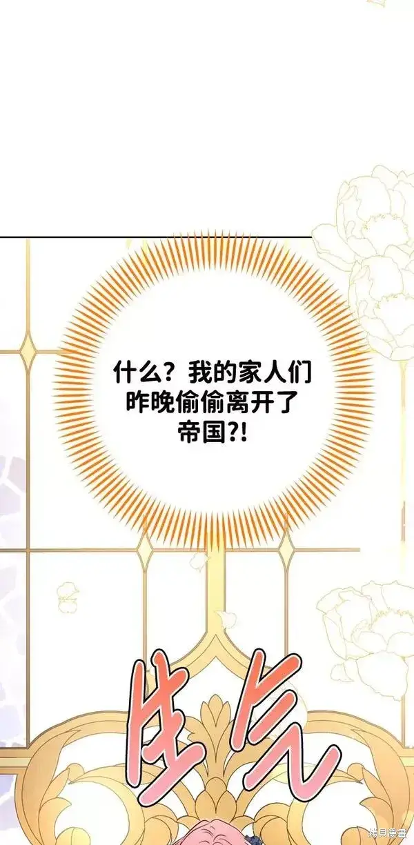 漫画《我的夫君每晚都不同》第10话第41张图