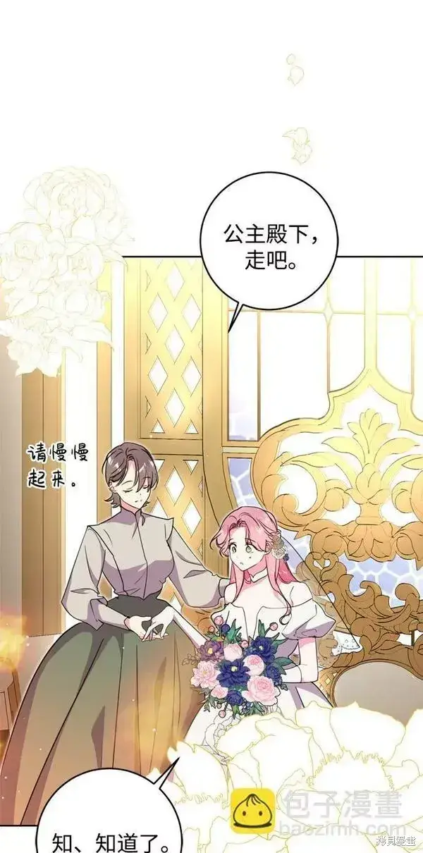 漫画《我的夫君每晚都不同》第10话第44张图