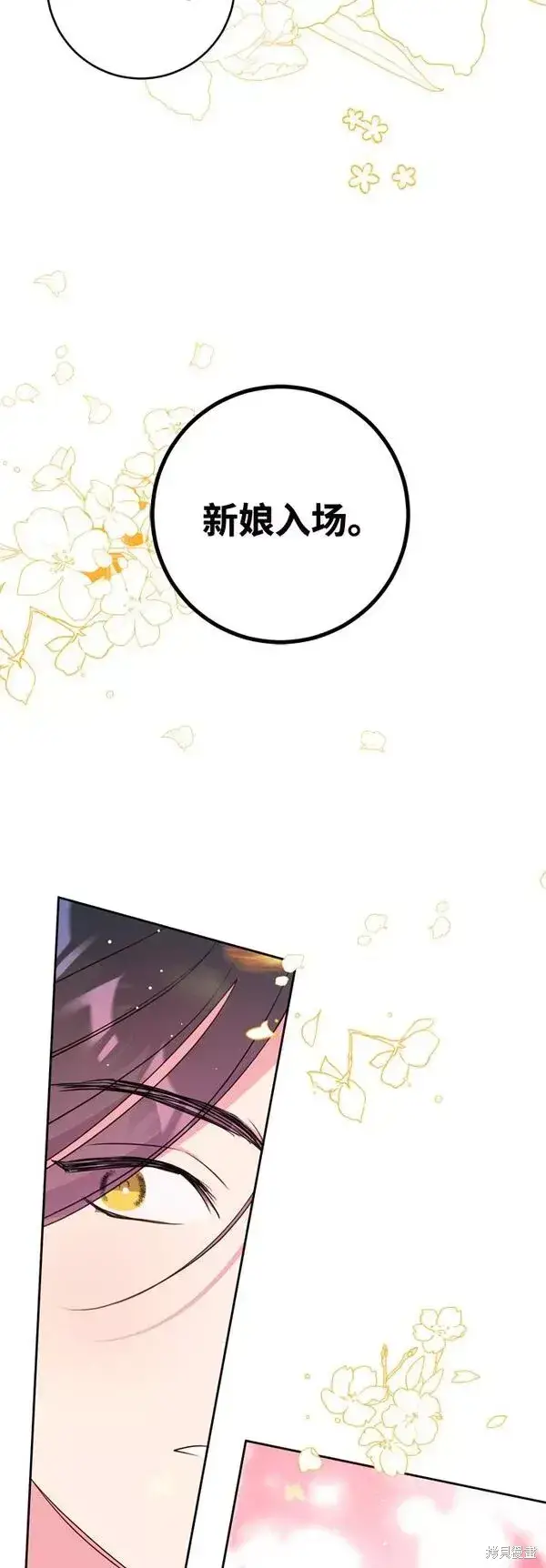 漫画《我的夫君每晚都不同》第10话第45张图