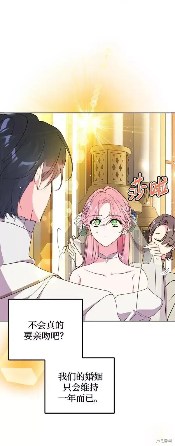 漫画《我的夫君每晚都不同》第10话第49张图