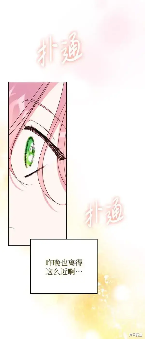 漫画《我的夫君每晚都不同》第10话第51张图