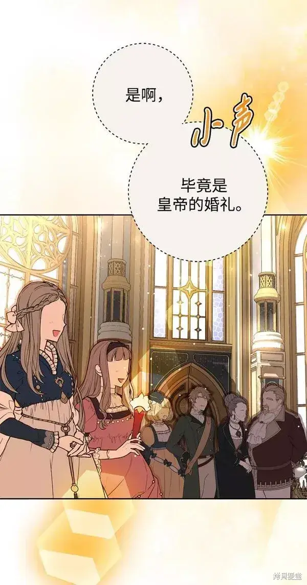 漫画《我的夫君每晚都不同》第10话第53张图