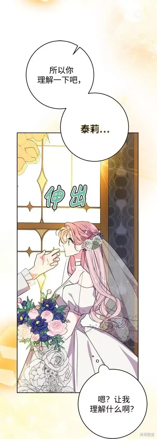 漫画《我的夫君每晚都不同》第10话第54张图