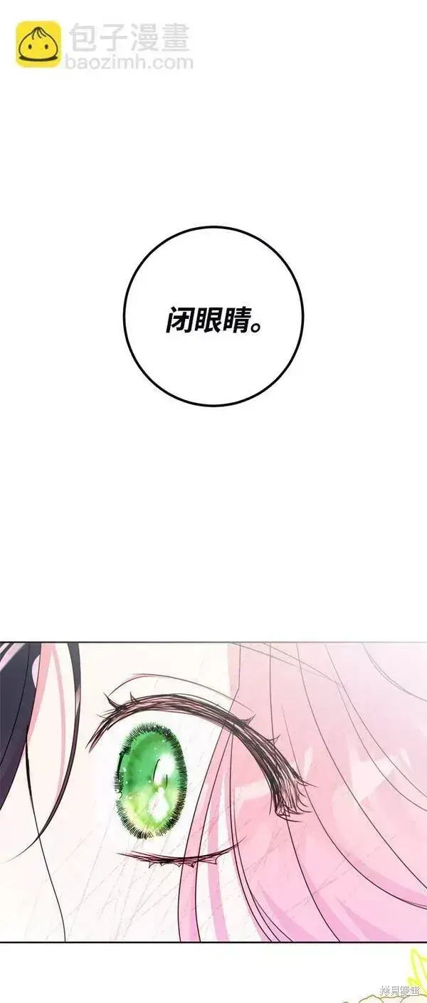 漫画《我的夫君每晚都不同》第10话第56张图
