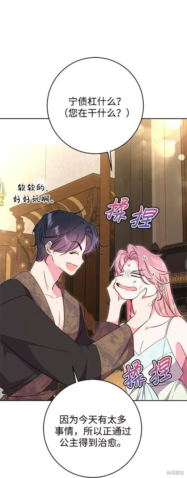 漫画《我的夫君每晚都不同》第10话第64张图