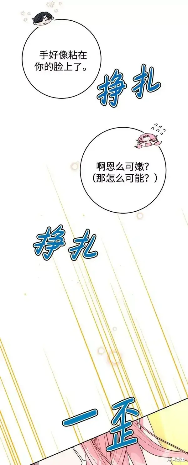 漫画《我的夫君每晚都不同》第10话第66张图