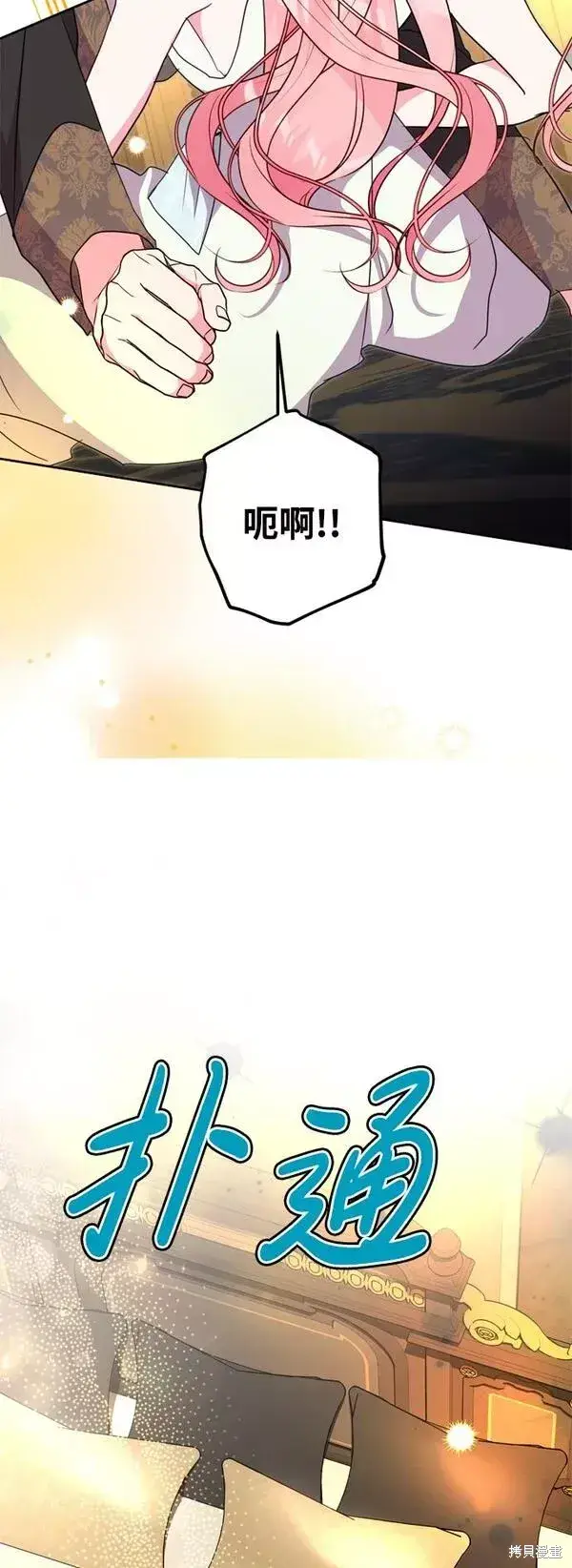 漫画《我的夫君每晚都不同》第10话第67张图