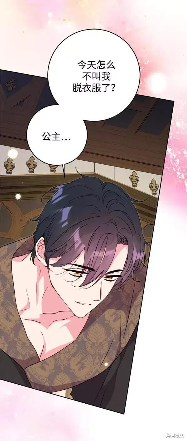 漫画《我的夫君每晚都不同》第10话第69张图