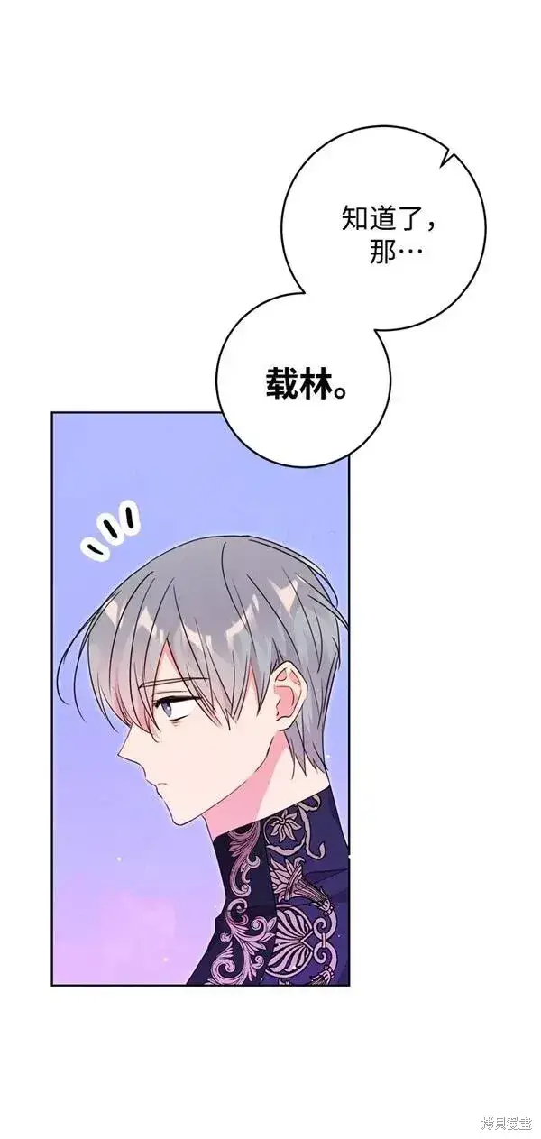 漫画《我的夫君每晚都不同》第10话第7张图