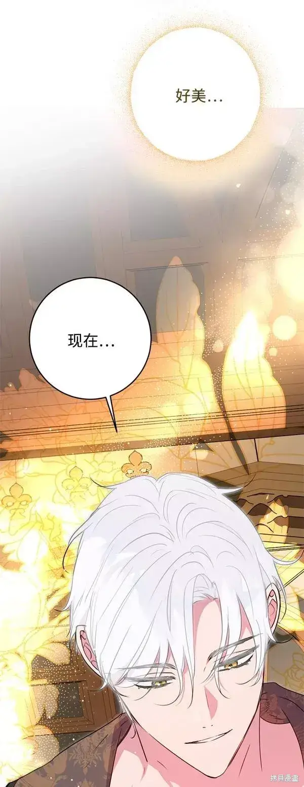 漫画《我的夫君每晚都不同》第10话第73张图