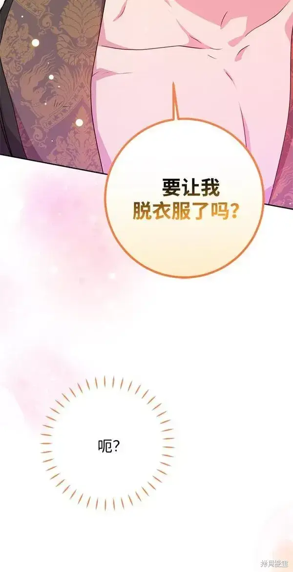 漫画《我的夫君每晚都不同》第10话第74张图