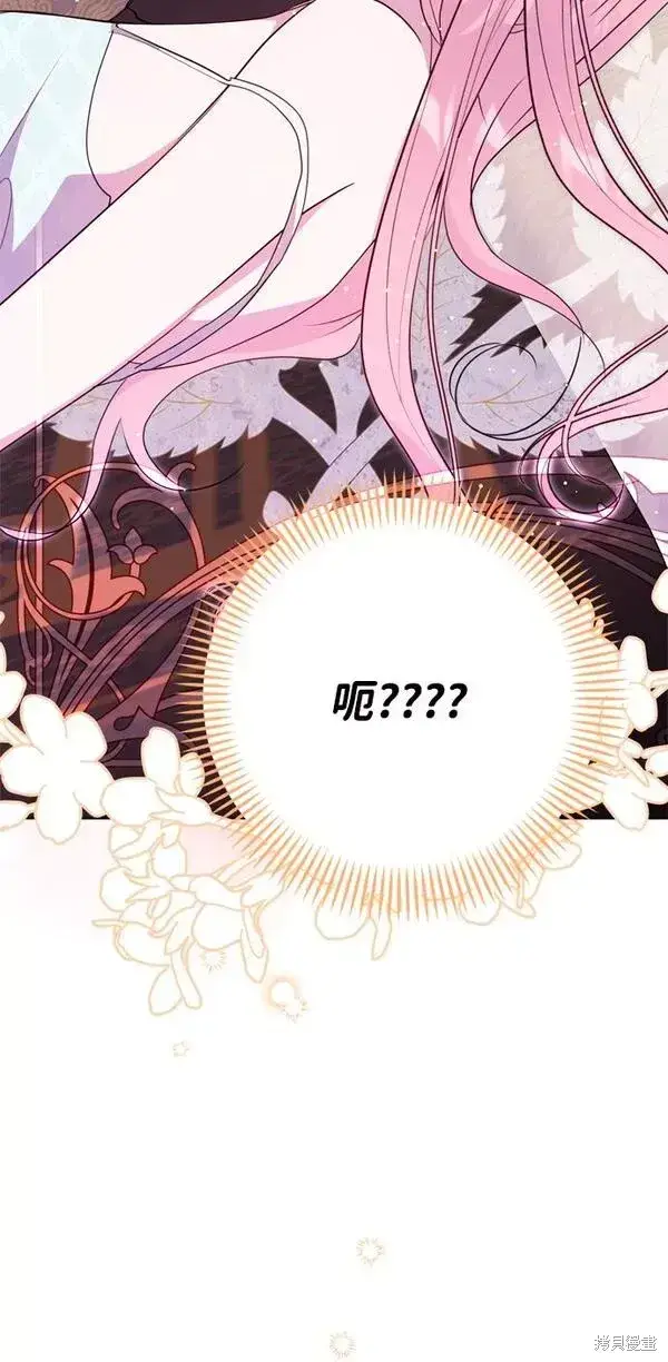 漫画《我的夫君每晚都不同》第10话第78张图