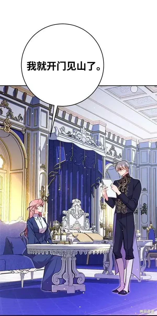 漫画《我的夫君每晚都不同》第10话第8张图