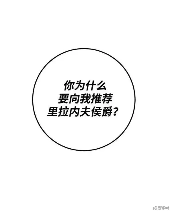 漫画《我的夫君每晚都不同》第10话第9张图