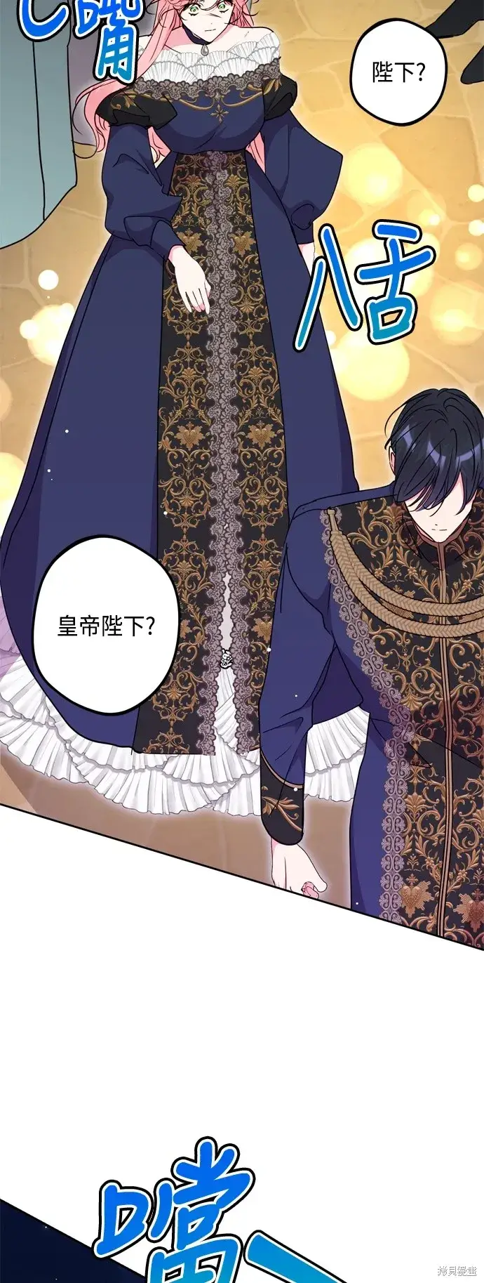 漫画《我的夫君每晚都不同》第92话第11张图