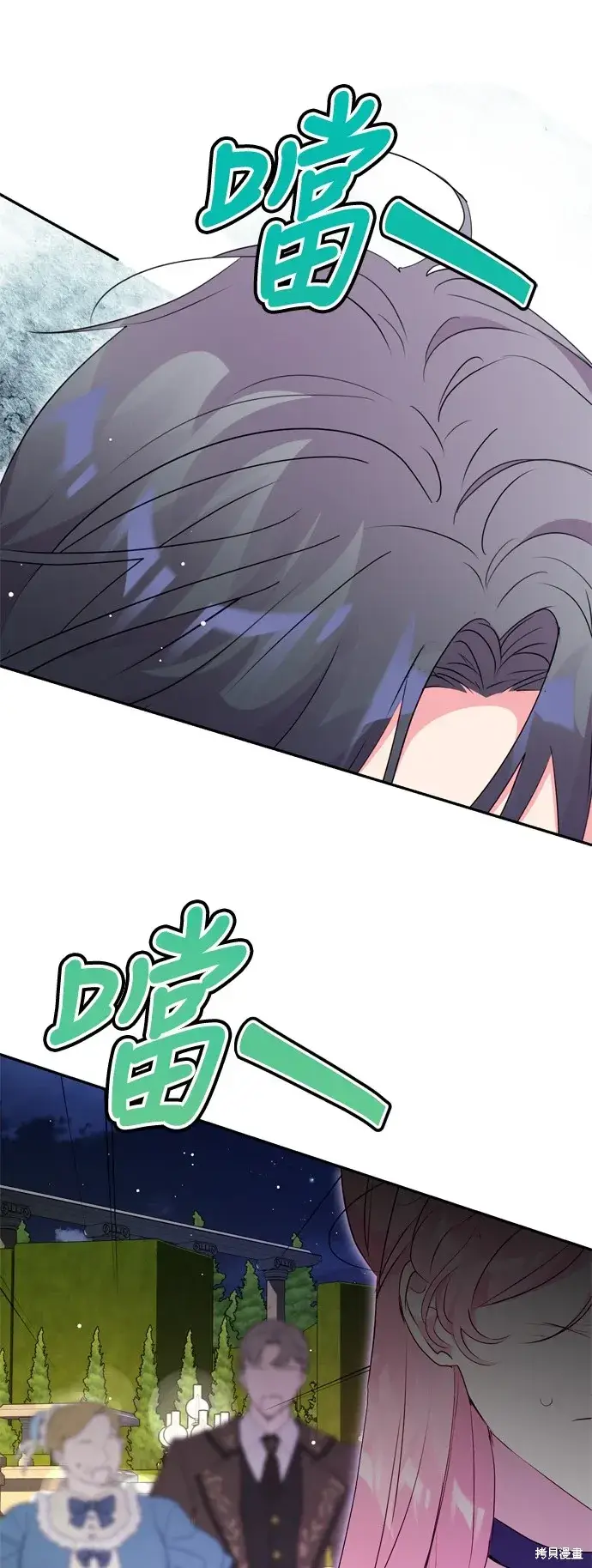 漫画《我的夫君每晚都不同》第92话第13张图