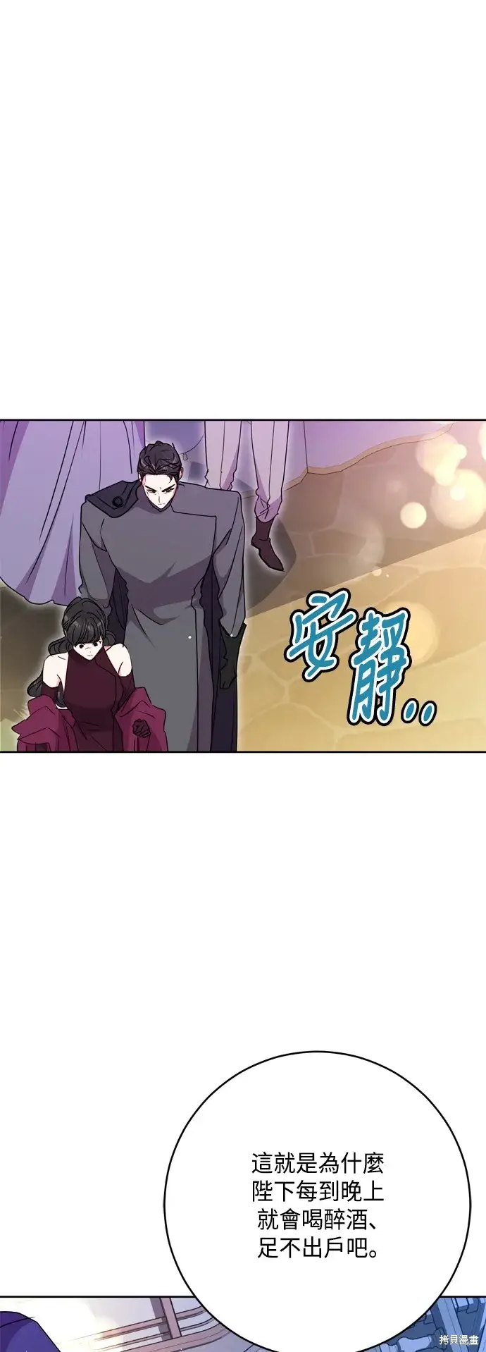漫画《我的夫君每晚都不同》第92话第17张图