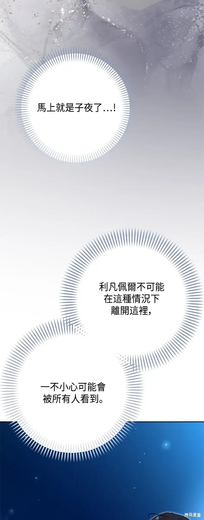 漫画《我的夫君每晚都不同》第92话第2张图