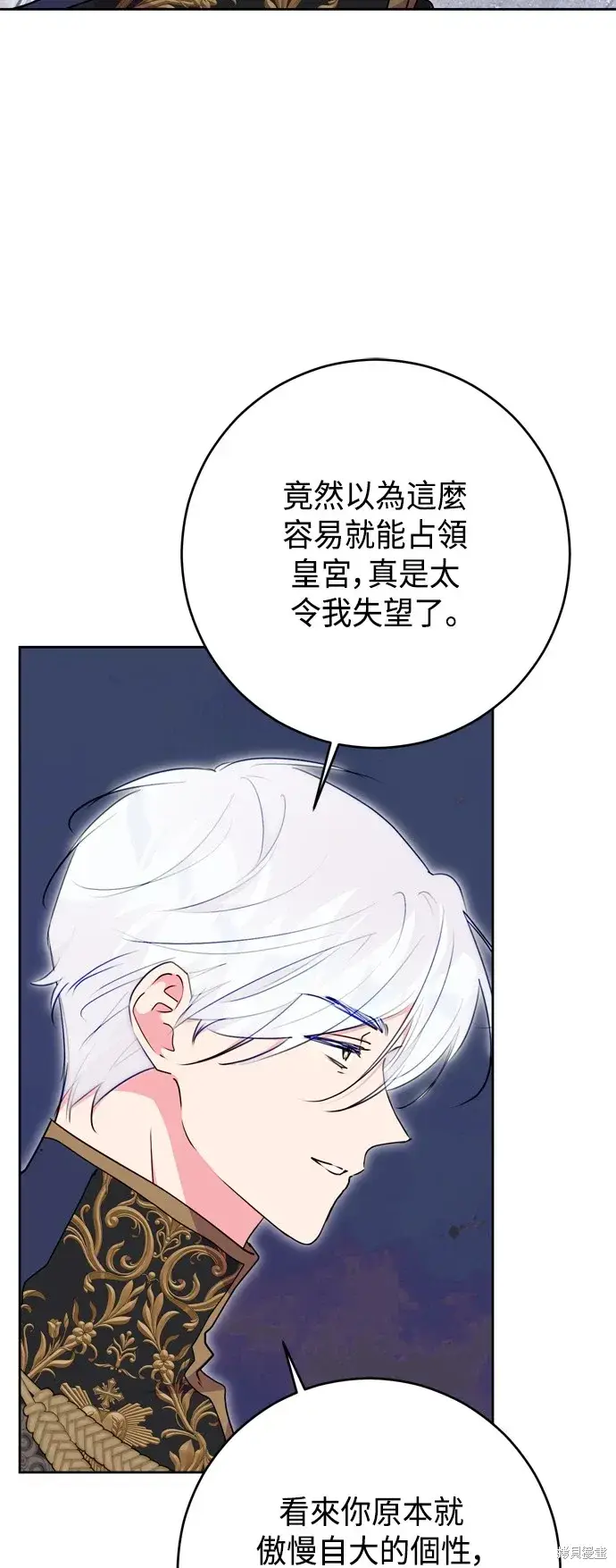 漫画《我的夫君每晚都不同》第92话第25张图
