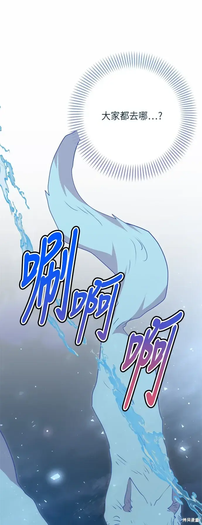 漫画《我的夫君每晚都不同》第92话第27张图