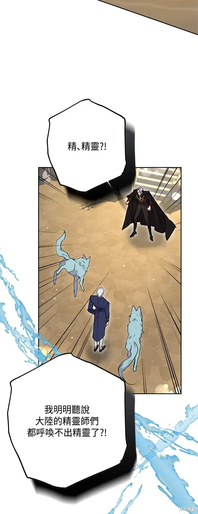 漫画《我的夫君每晚都不同》第92话第30张图
