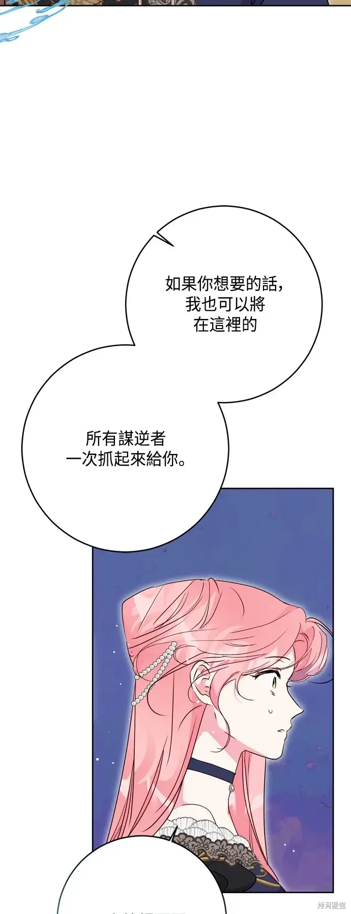 漫画《我的夫君每晚都不同》第92话第32张图