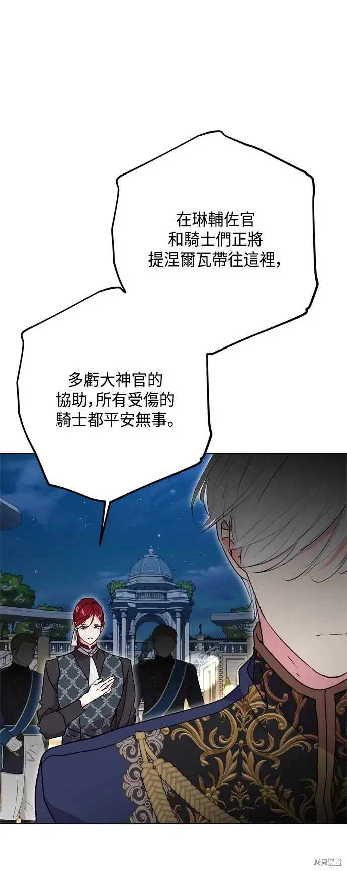 漫画《我的夫君每晚都不同》第92话第34张图