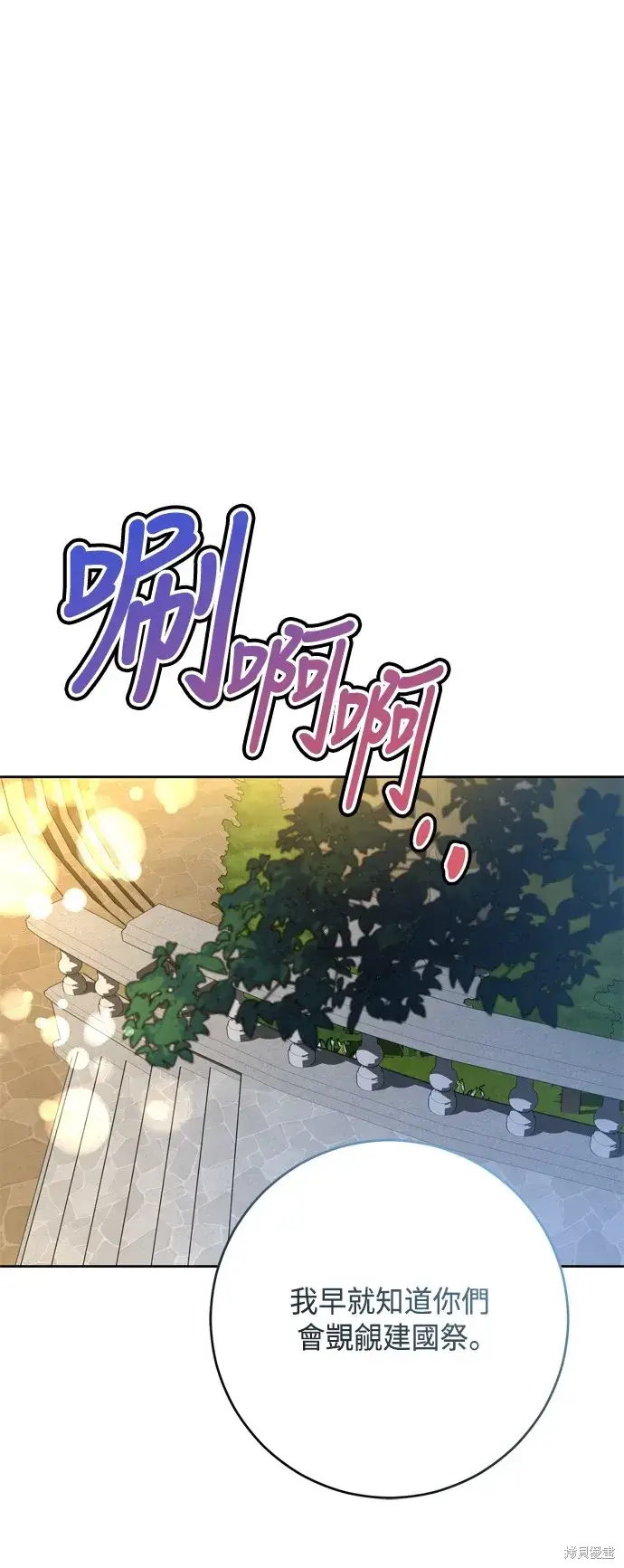 漫画《我的夫君每晚都不同》第92话第35张图