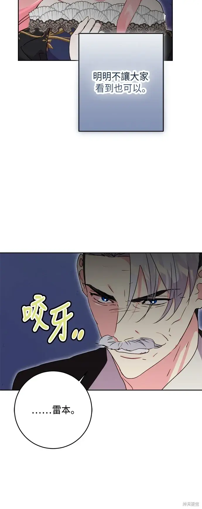 漫画《我的夫君每晚都不同》第92话第40张图