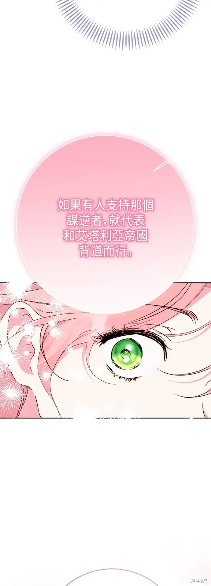 漫画《我的夫君每晚都不同》第92话第45张图
