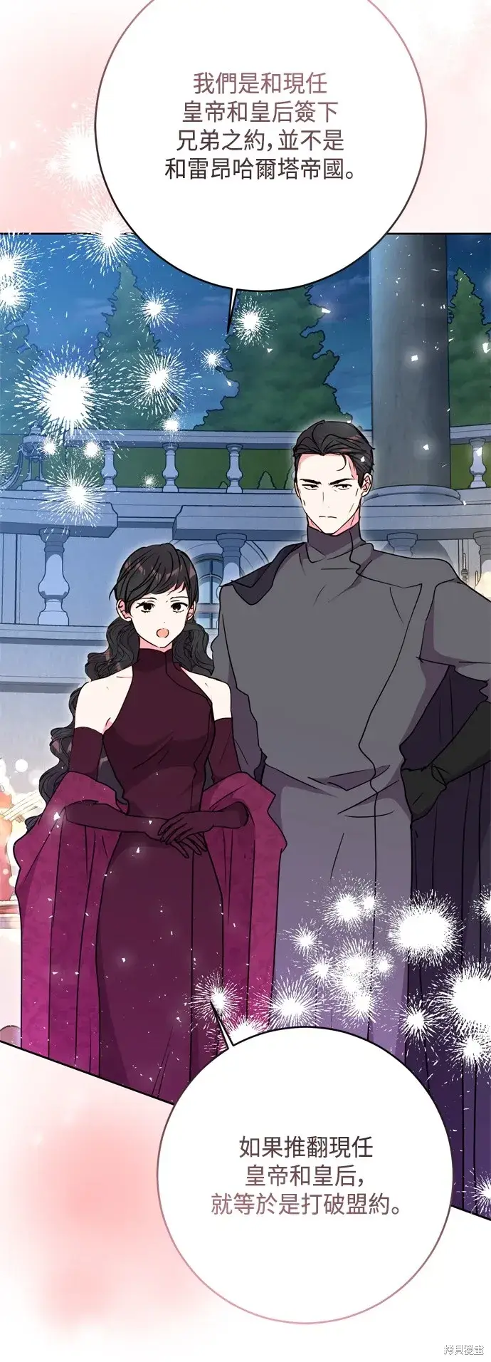 漫画《我的夫君每晚都不同》第92话第46张图