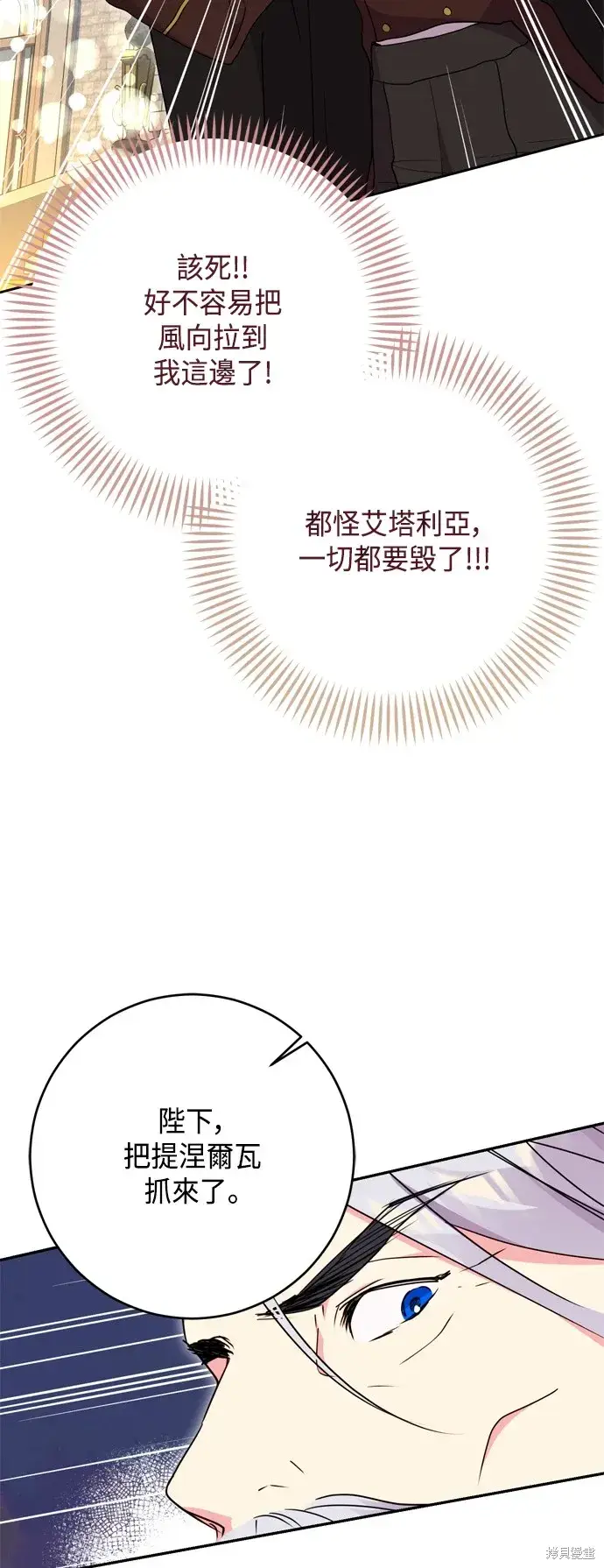 漫画《我的夫君每晚都不同》第92话第49张图